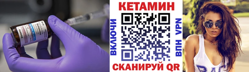 Кетамин VHQ  купить   Кыштым 