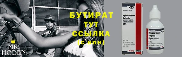 стафф Белокуриха