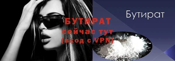 стафф Белокуриха