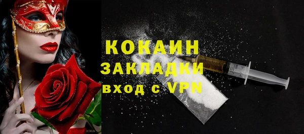 стафф Белокуриха