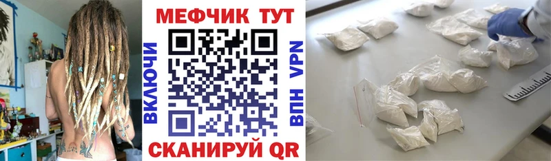 купить наркотик  Кыштым  mega сайт  МЯУ-МЯУ мука 