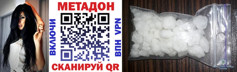 Метадон кристалл darknet Telegram Кыштым